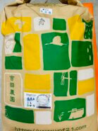 sio30kg chojyu